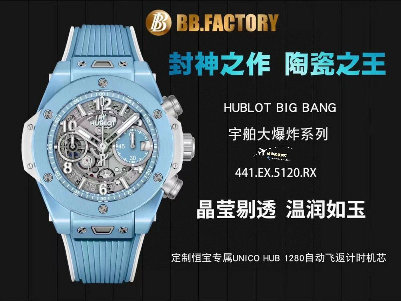 视频评测BBF、ZF厂宇舶系列441.CF.8513.RX，蒂芙尼蓝441.EX.5120.RX腕表 / YB128