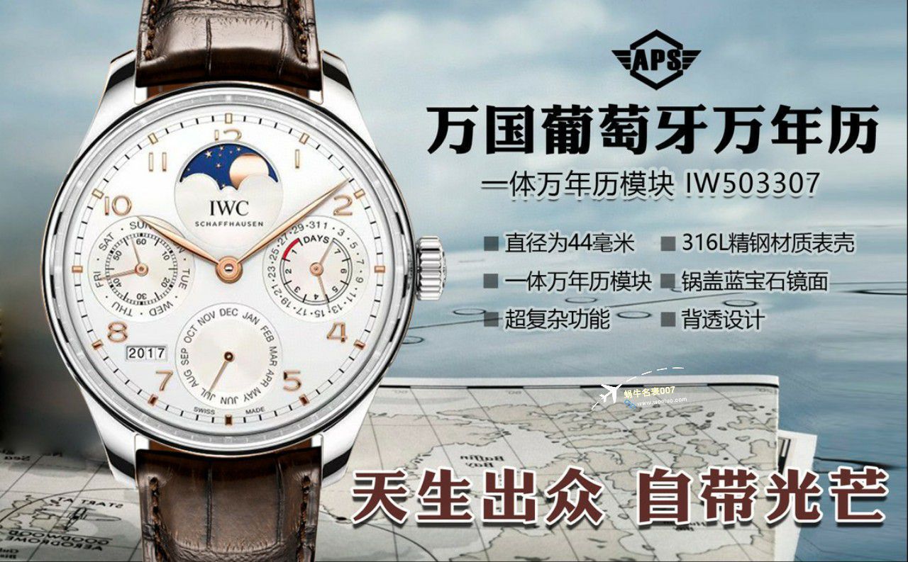 视频评测APS厂万国IWC葡萄牙系列万年历腕表 IW503406 / AP626