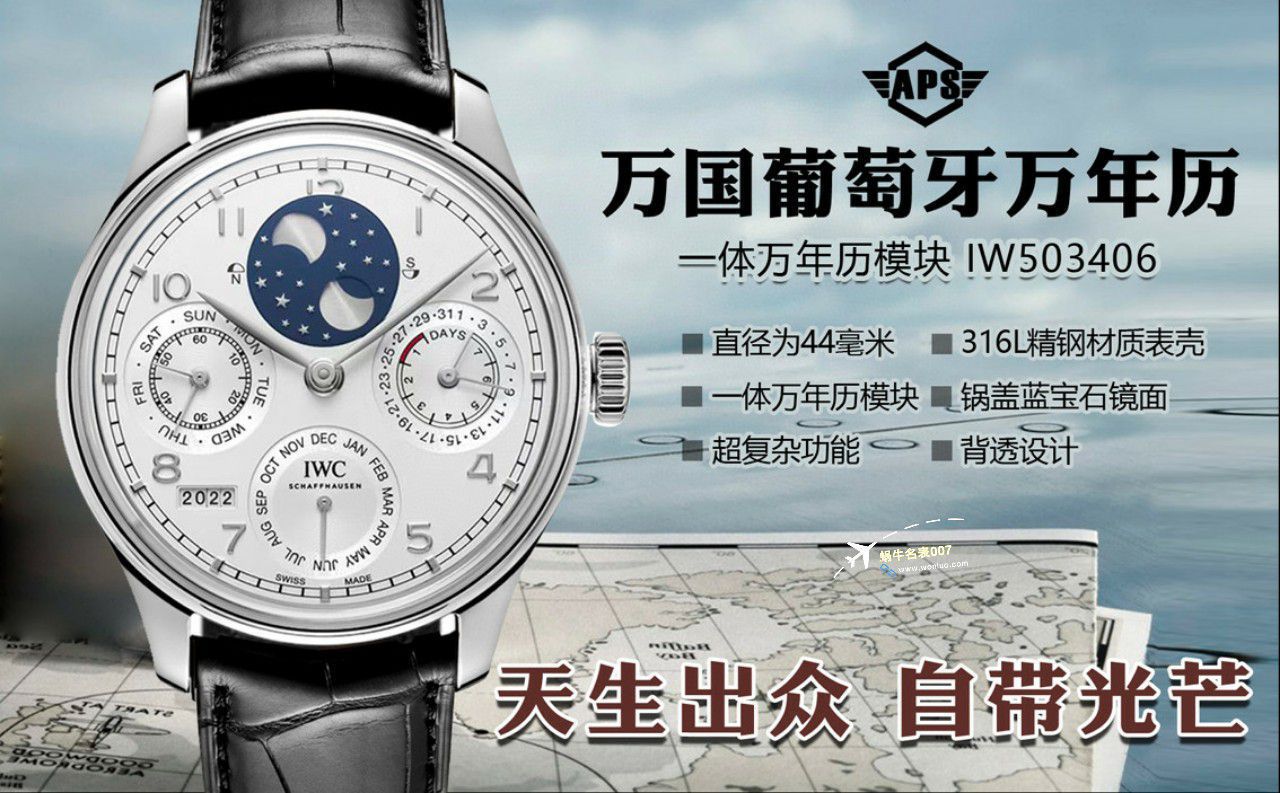 视频评测APS厂万国IWC葡萄牙系列万年历腕表 IW503406 / AP626