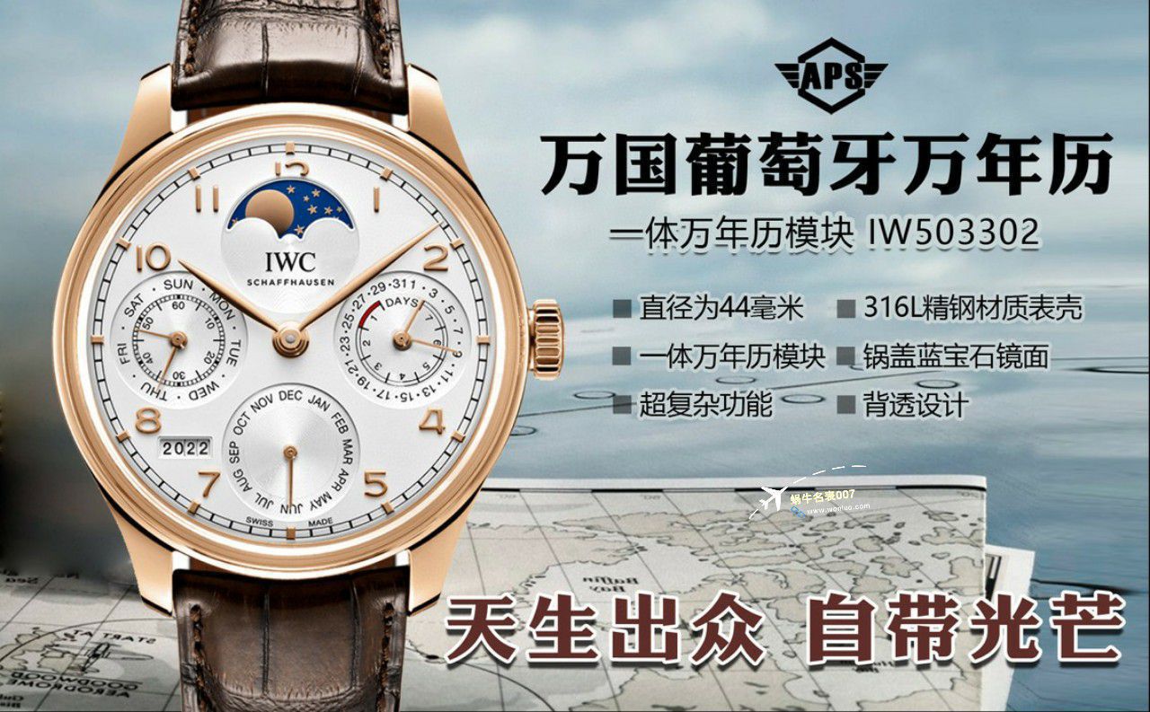 视频评测APS厂万国IWC葡萄牙系列万年历腕表 IW503406 / AP626