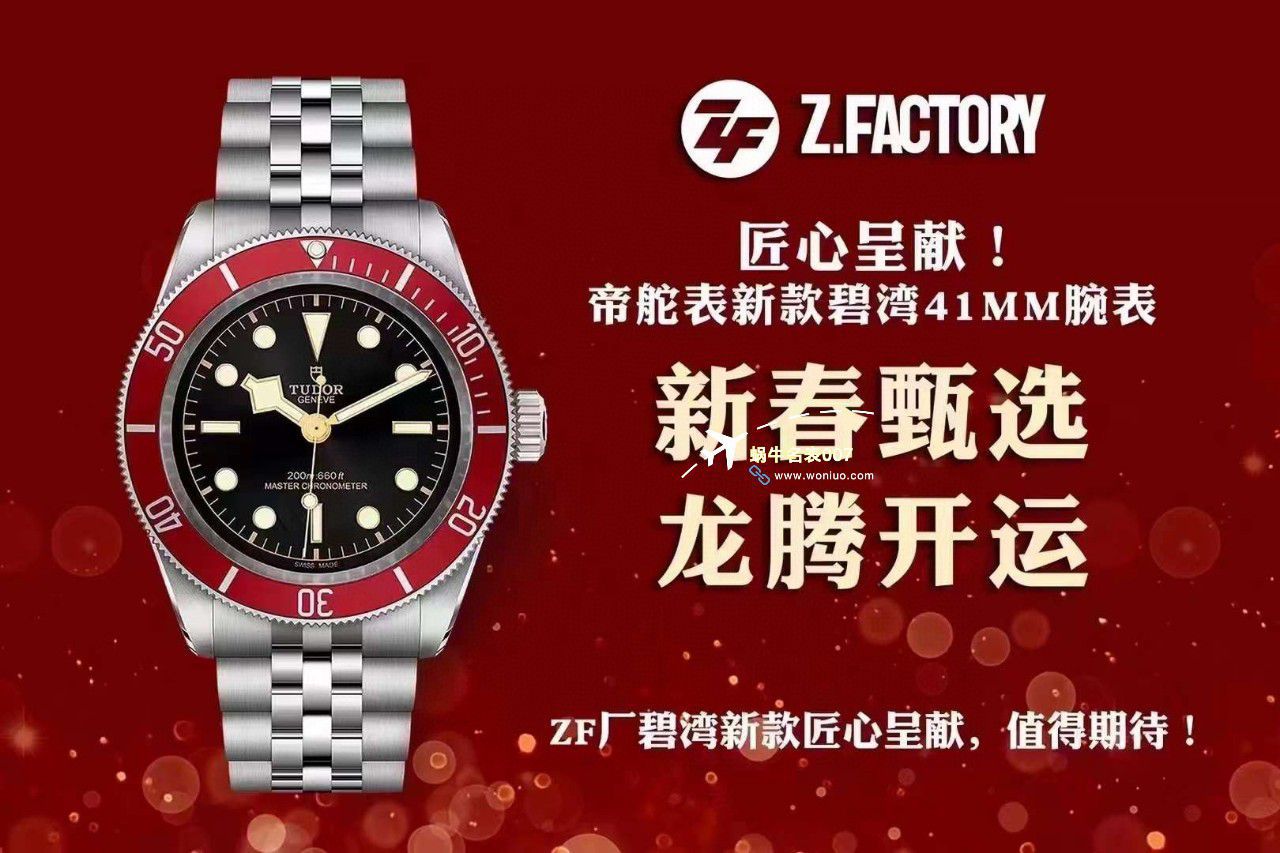 ZF厂帝舵碧湾系列M79830RB-0010，M7941A1A0RU-0003腕表 / DT082