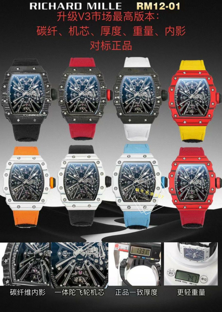 视频评测理查德米勒RICHARD MILLE  RM 12-01手表 / RM1201AAA