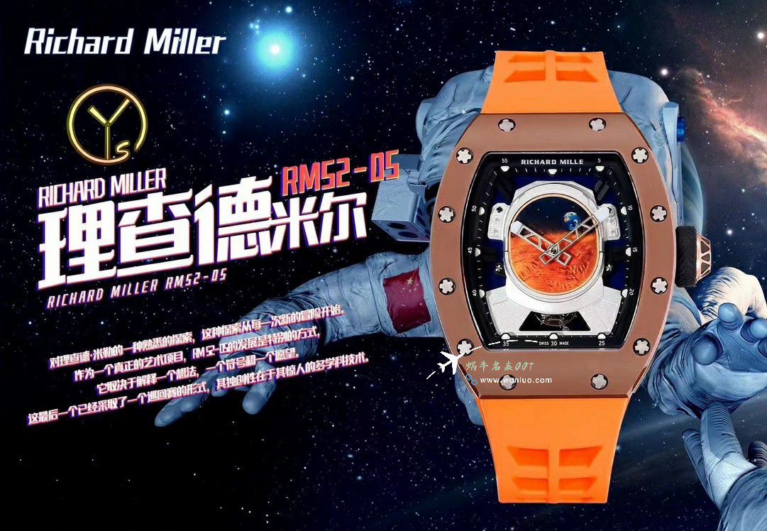 YS厂RICHARD MILLE理查米尔（理查德米勒）男士系列RM52-05 PHARRELL WILLIAMS 陀飞轮腕表 / RM52-05