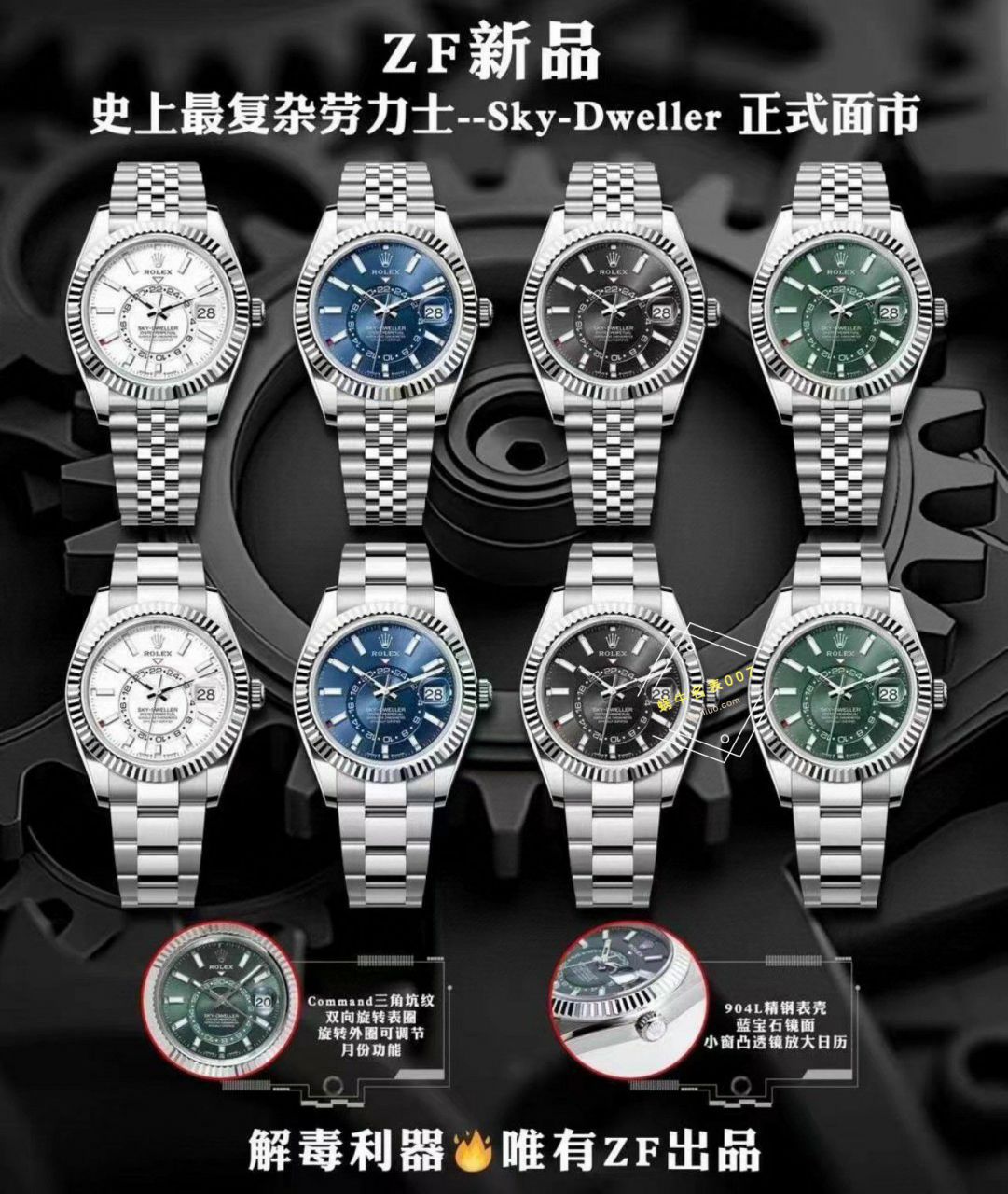 ZF厂劳力士纵航者型Sky-Dweller 天行者m336934-0002腕表 / R836
