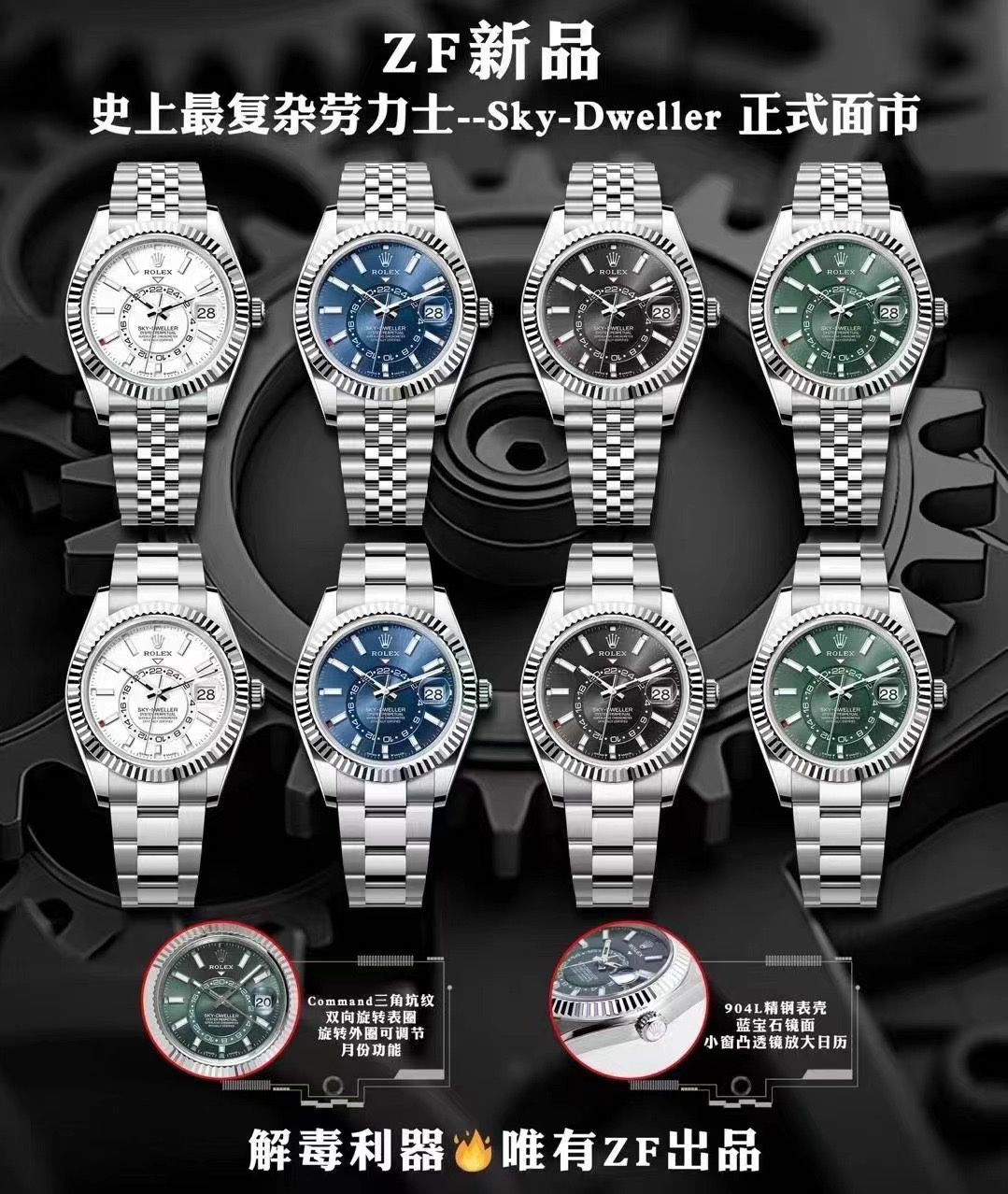 ZF厂劳力士纵航者型Sky-Dweller 天行者m336934-0002腕表 / R836
