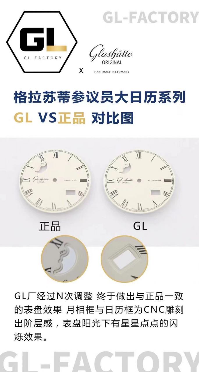 视频评测格拉苏蒂原创议员月相100-04-05-12-30，1-36-04-01-02-61，1-36-24-02-05-62 / GLA070