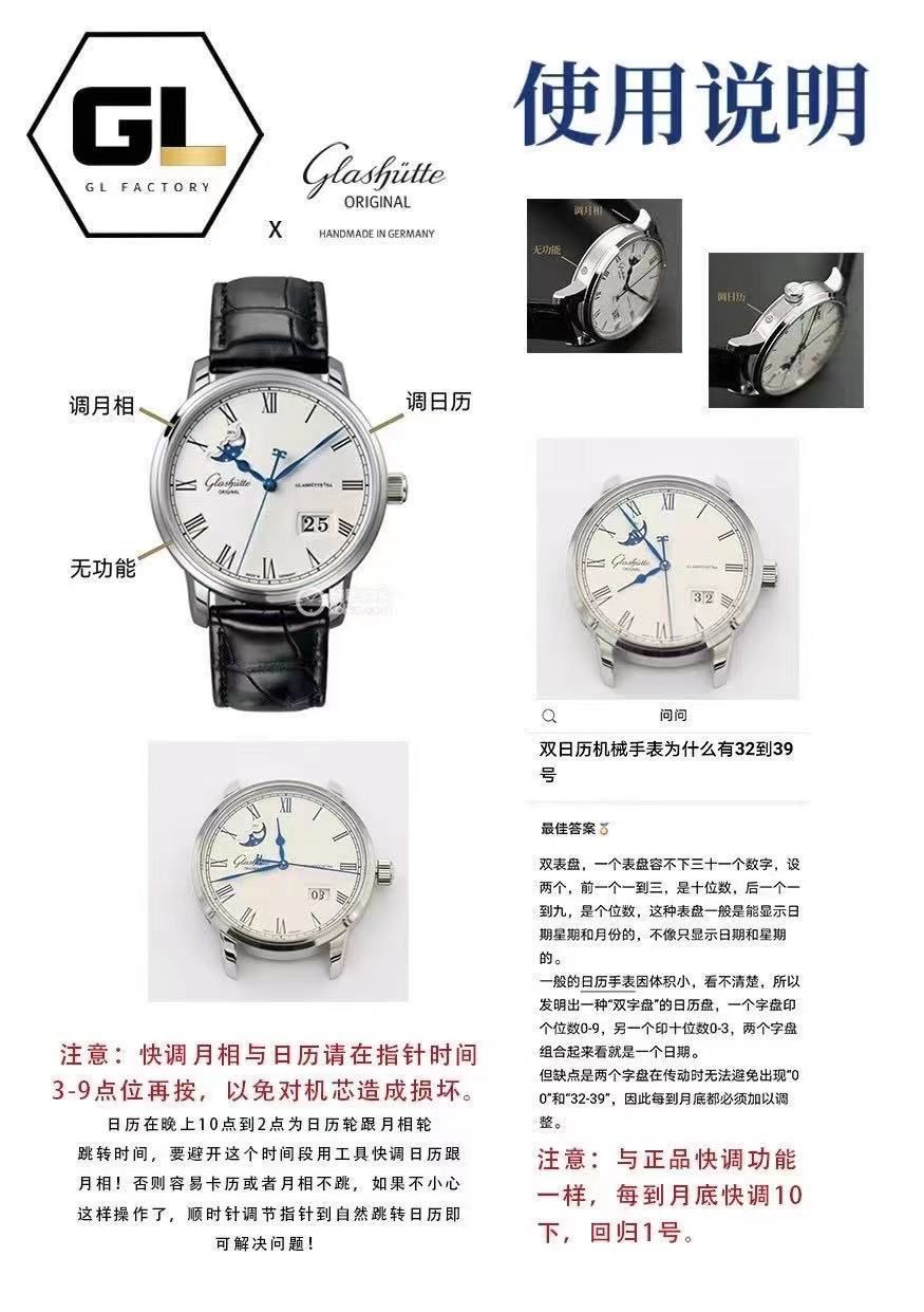 视频评测格拉苏蒂原创议员月相100-04-05-12-30，1-36-04-01-02-61，1-36-24-02-05-62 / GLA070