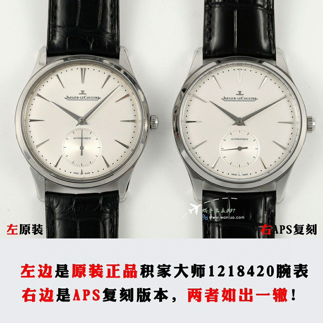 APS积家大师系列两针半1212510，1218420腕表 / JJ198