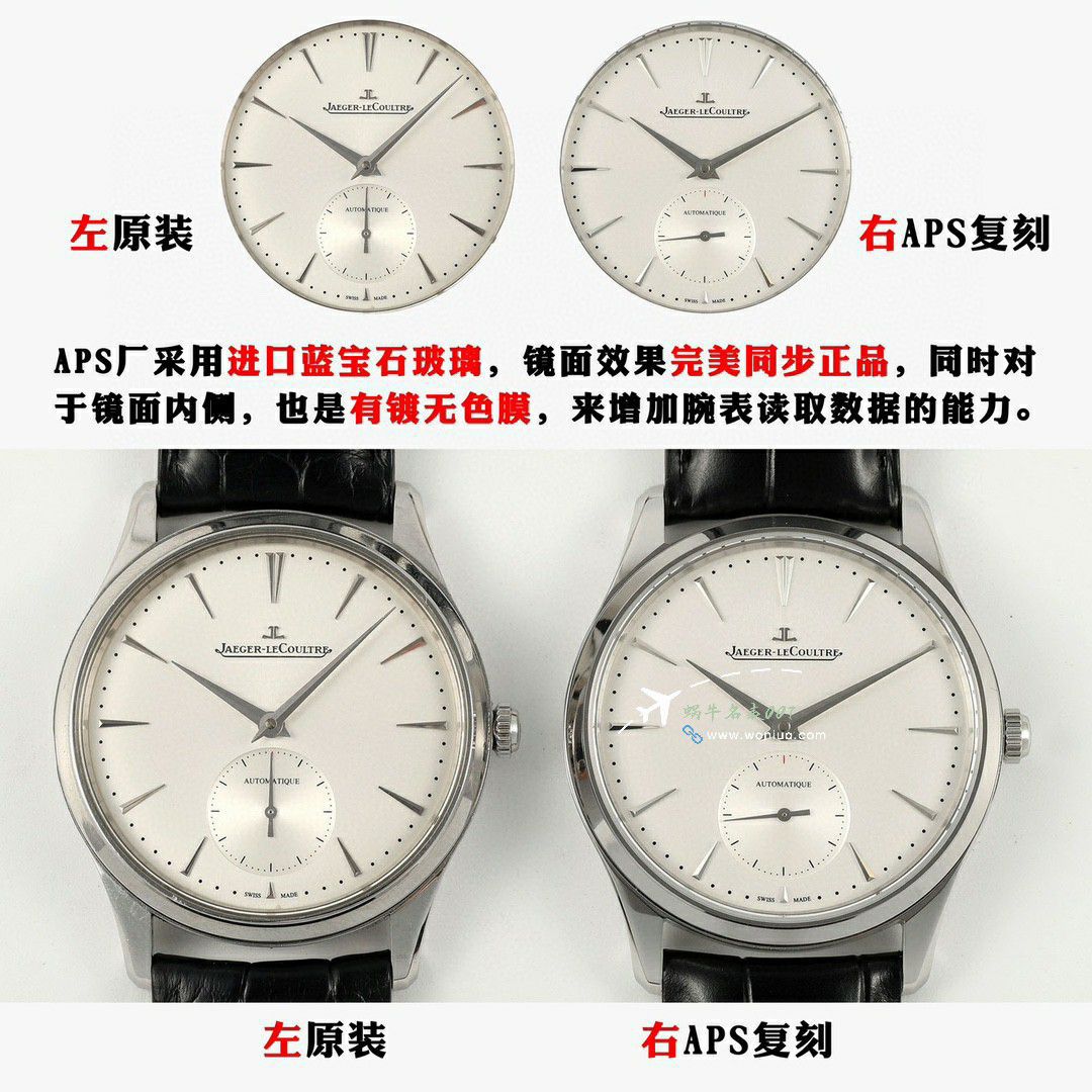 APS积家大师系列两针半1212510，1218420腕表 / JJ198