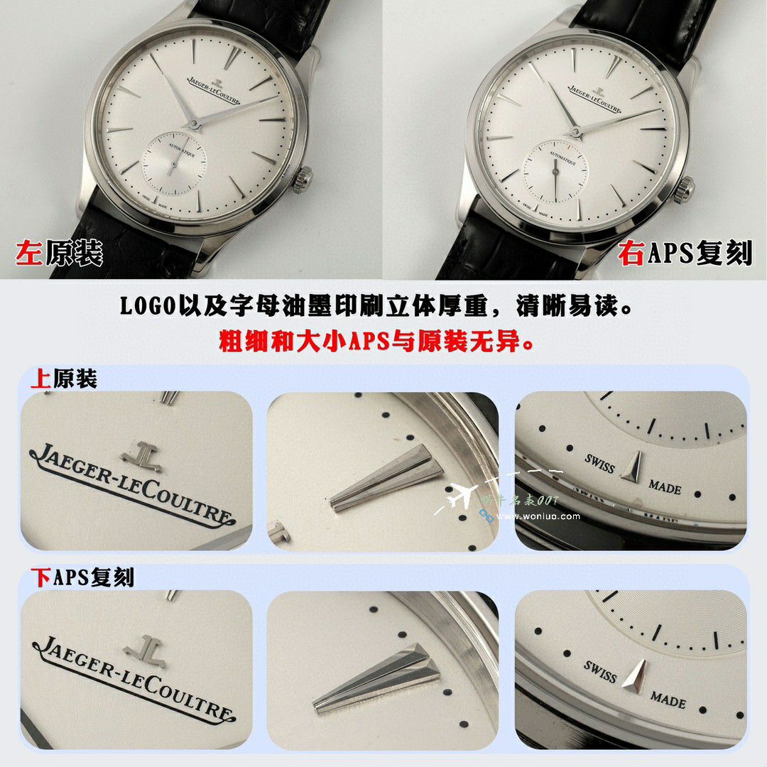 APS积家大师系列两针半1212510，1218420腕表 / JJ198