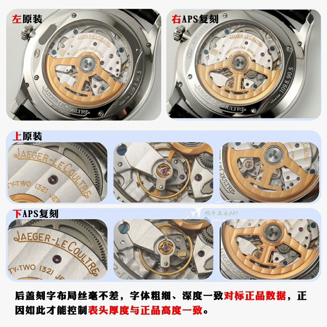 APS积家大师系列两针半1212510，1218420腕表 / JJ198