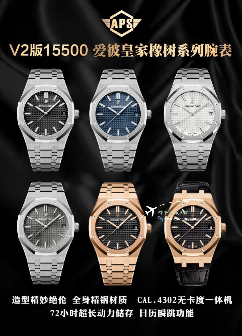 APS爱彼皇家橡树系列15500ST.OO.1220ST.04腕表 / AP273