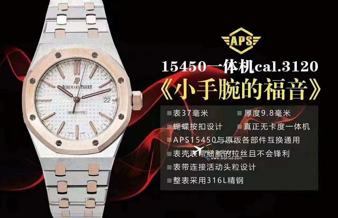 APS爱彼皇家橡树腕表15451ST.ZZ.1256ST.03，15451ST. ZZ.1256ST.01，15451ST.ZZ.D011CR.01，15451ST.ZZ.1256ST.02 / AP276