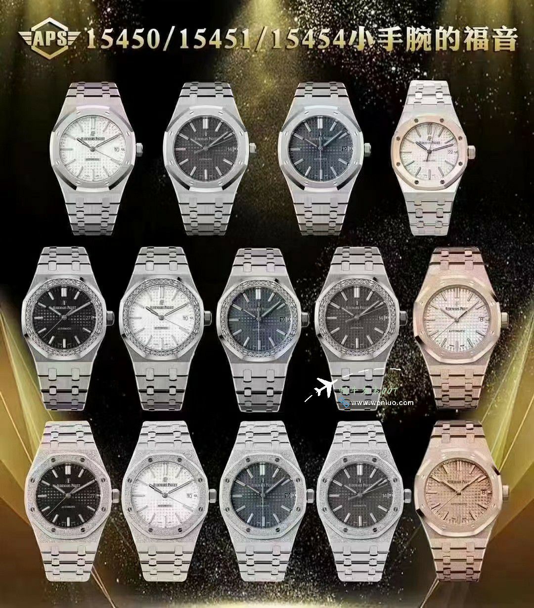 APS爱彼皇家橡树广州最表15454OR.GG.1259OR.03，15454BC.GG.1259BC.03，15454BC.GG.1259BC.01腕表 / AP276