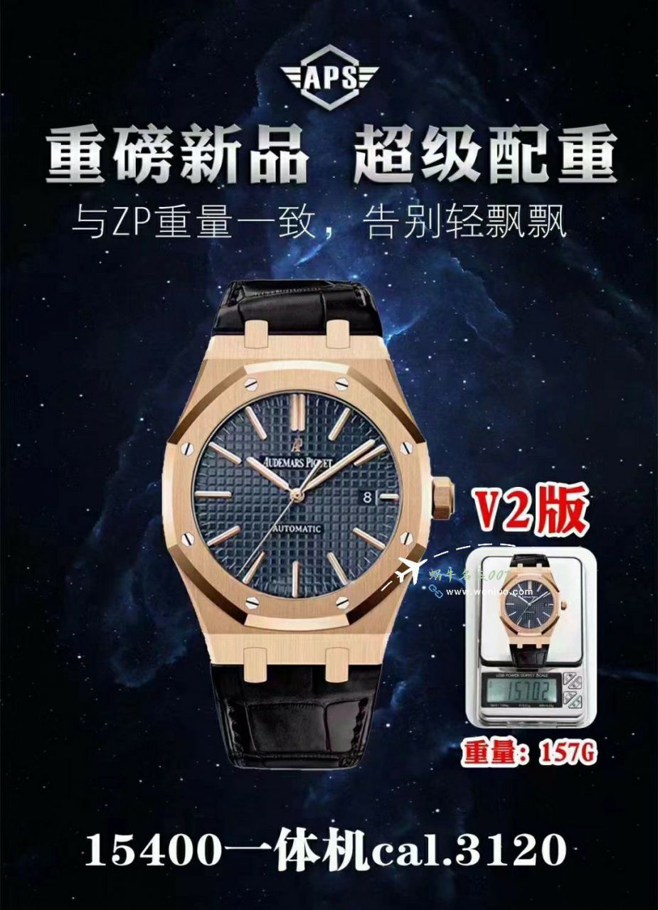 视频评测APS配重版本爱彼皇家橡树最好的15400OR.OO.D002CR.01，15400OR.OO.D088CR.01腕表 / AP277