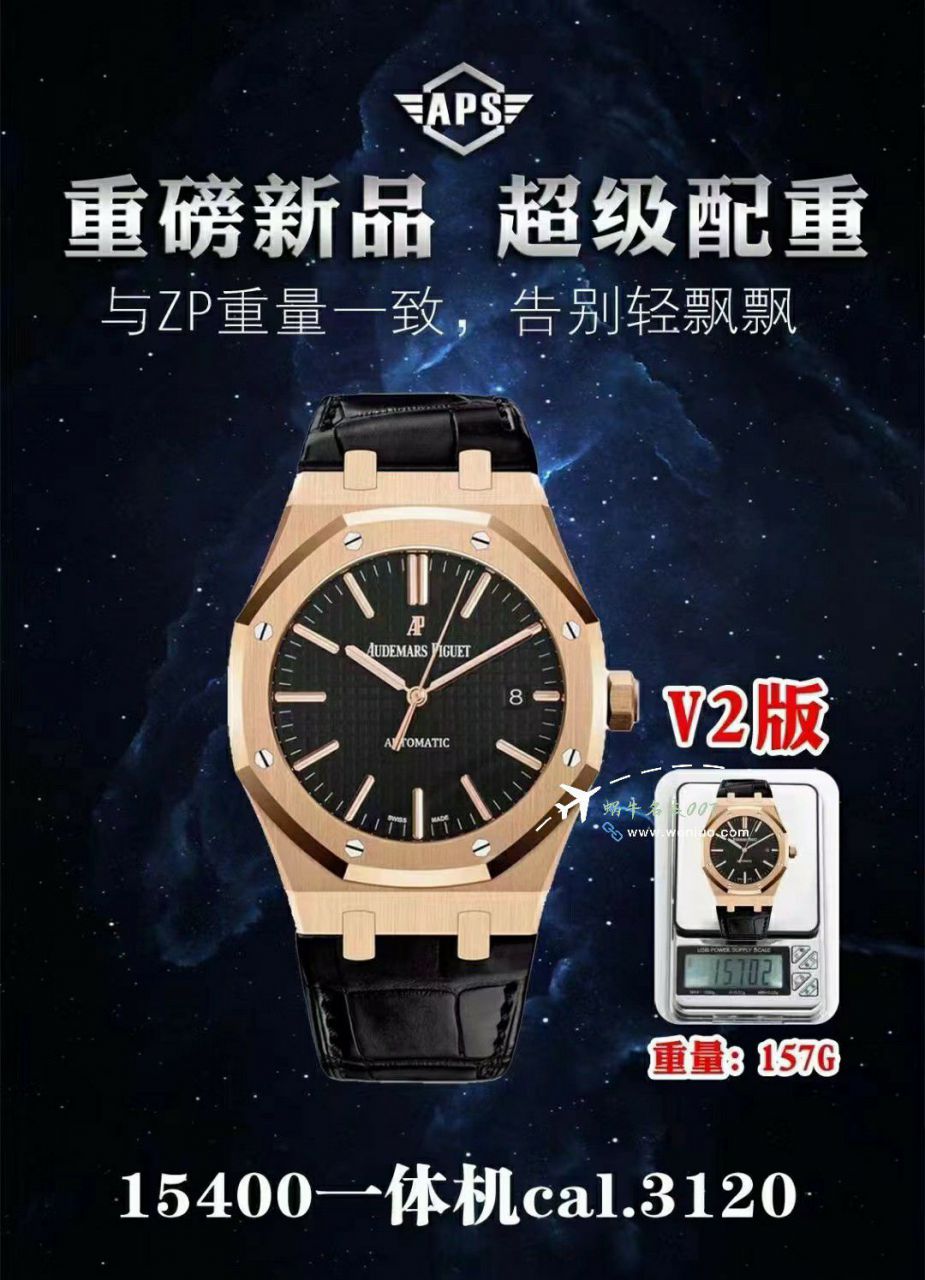 视频评测APS配重版本爱彼皇家橡树最好的15400OR.OO.D002CR.01，15400OR.OO.D088CR.01腕表 / AP277
