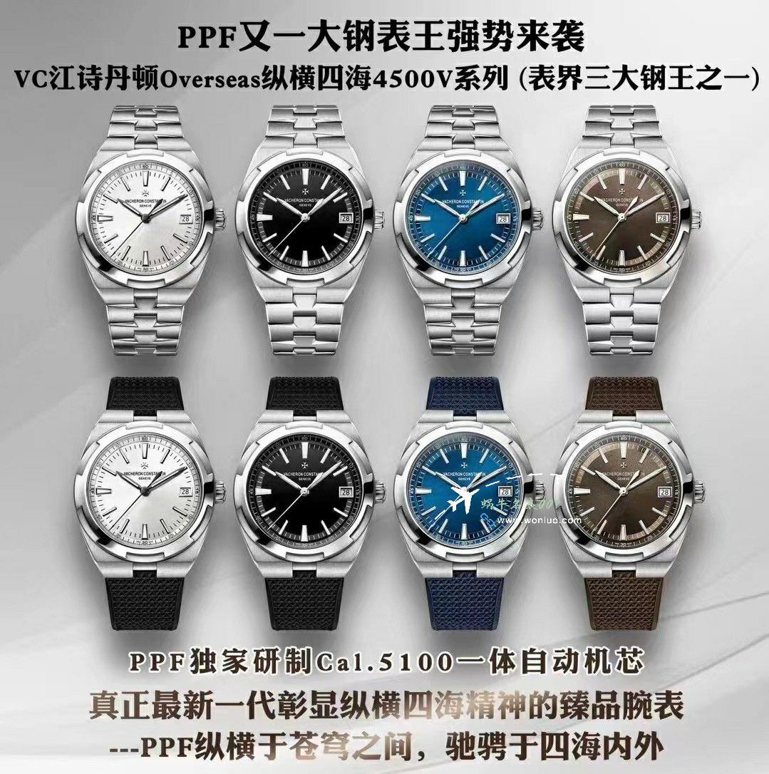 PPF江诗丹顿纵横四海钢王4520V/210A-B483腕表 / JS266