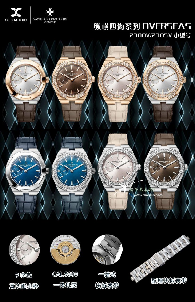 CC江诗丹顿纵横四海女表2305V/100R-B077，2305V/100A-B171，2305V/100A-B170腕表 / JS266