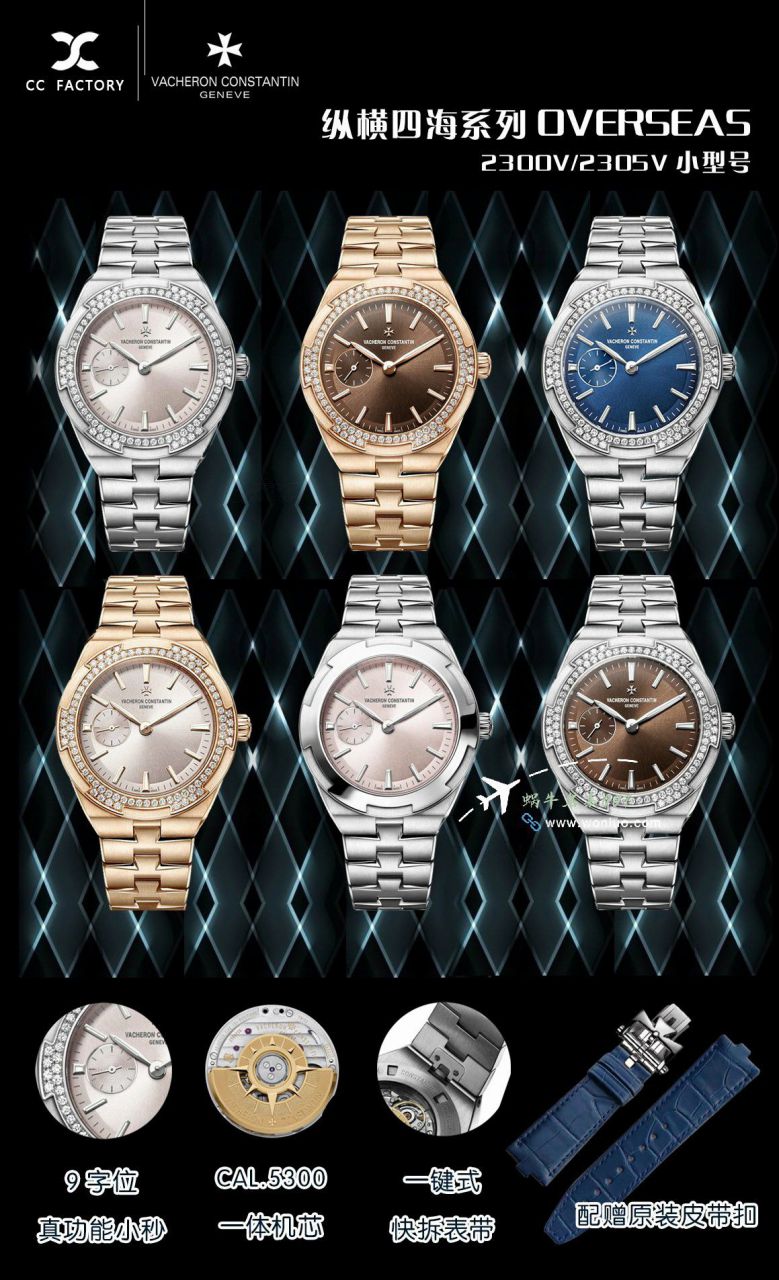 CC江诗丹顿纵横四海女表2305V/100R-B077，2305V/100A-B171，2305V/100A-B170腕表 / JS266