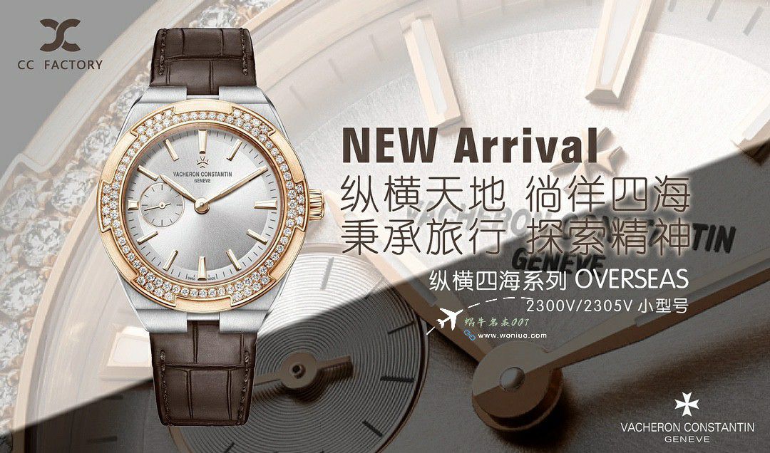 CC江诗丹顿纵横四海女表2305V/100R-B077，2305V/100A-B171，2305V/100A-B170腕表 / JS266