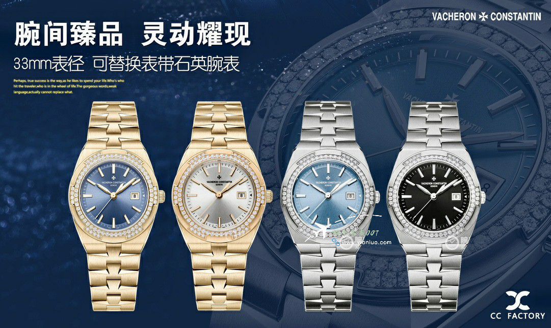 CC江诗丹顿纵横四海女表1205V/100A-B591，1225V/200R-H015，1225V/200A-B590腕表 / JS268
