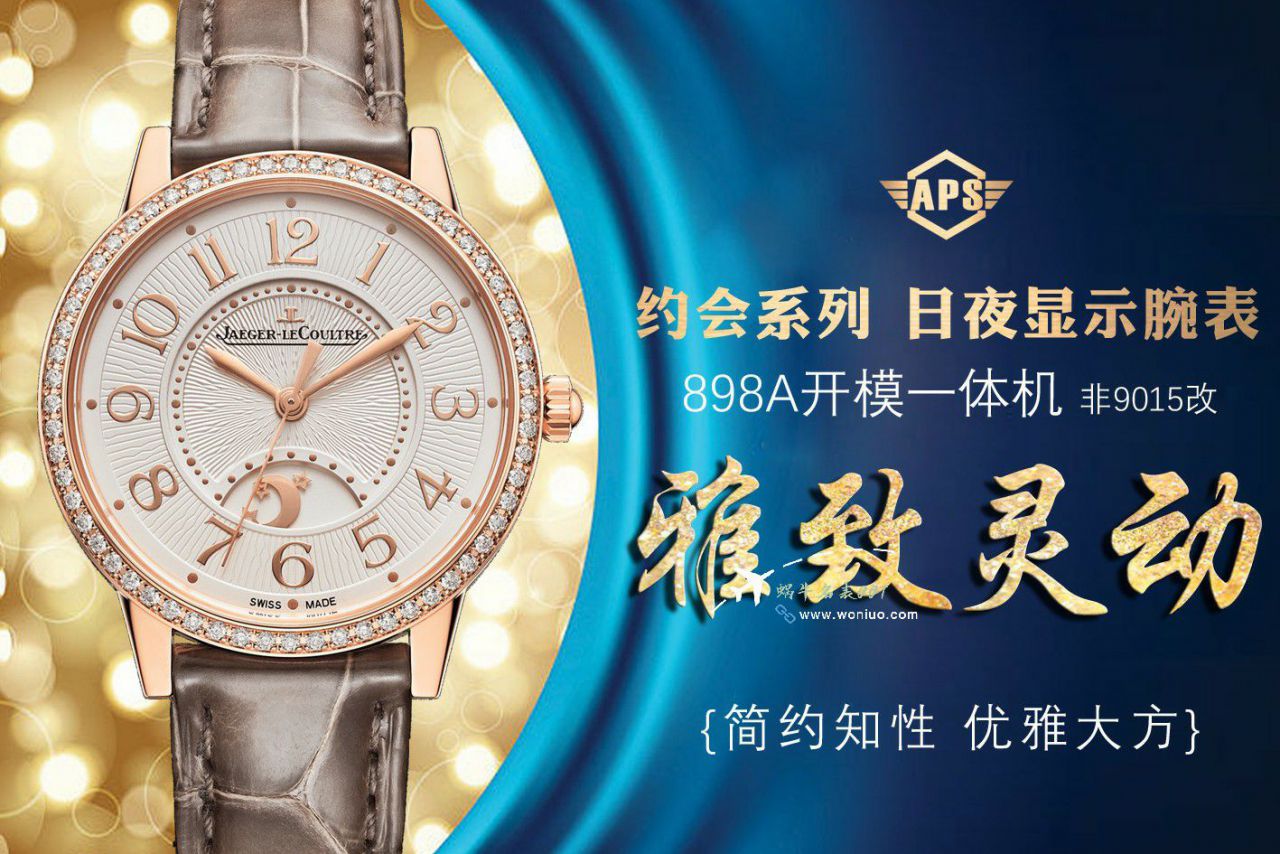 APS一体机积家约会女装最好的3448430腕表 / JJ197