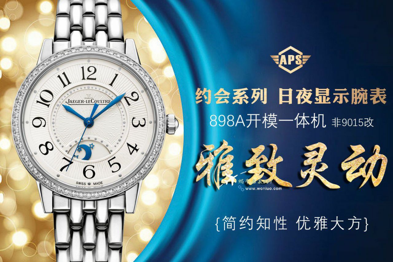 APS积家约会女表一体机3448480广州积家手表 / JJ195