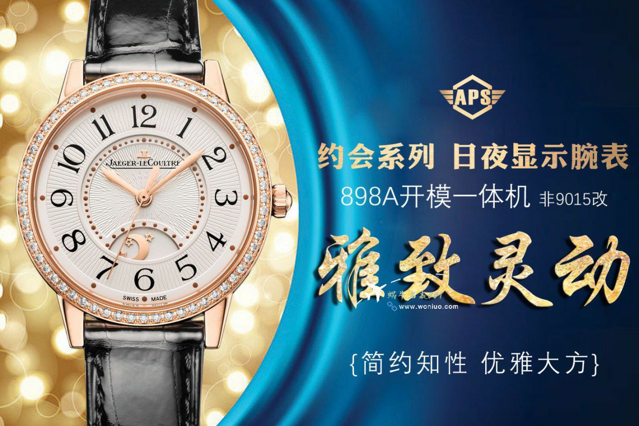 APS积家约会女表一体机3448480广州积家手表 / JJ195