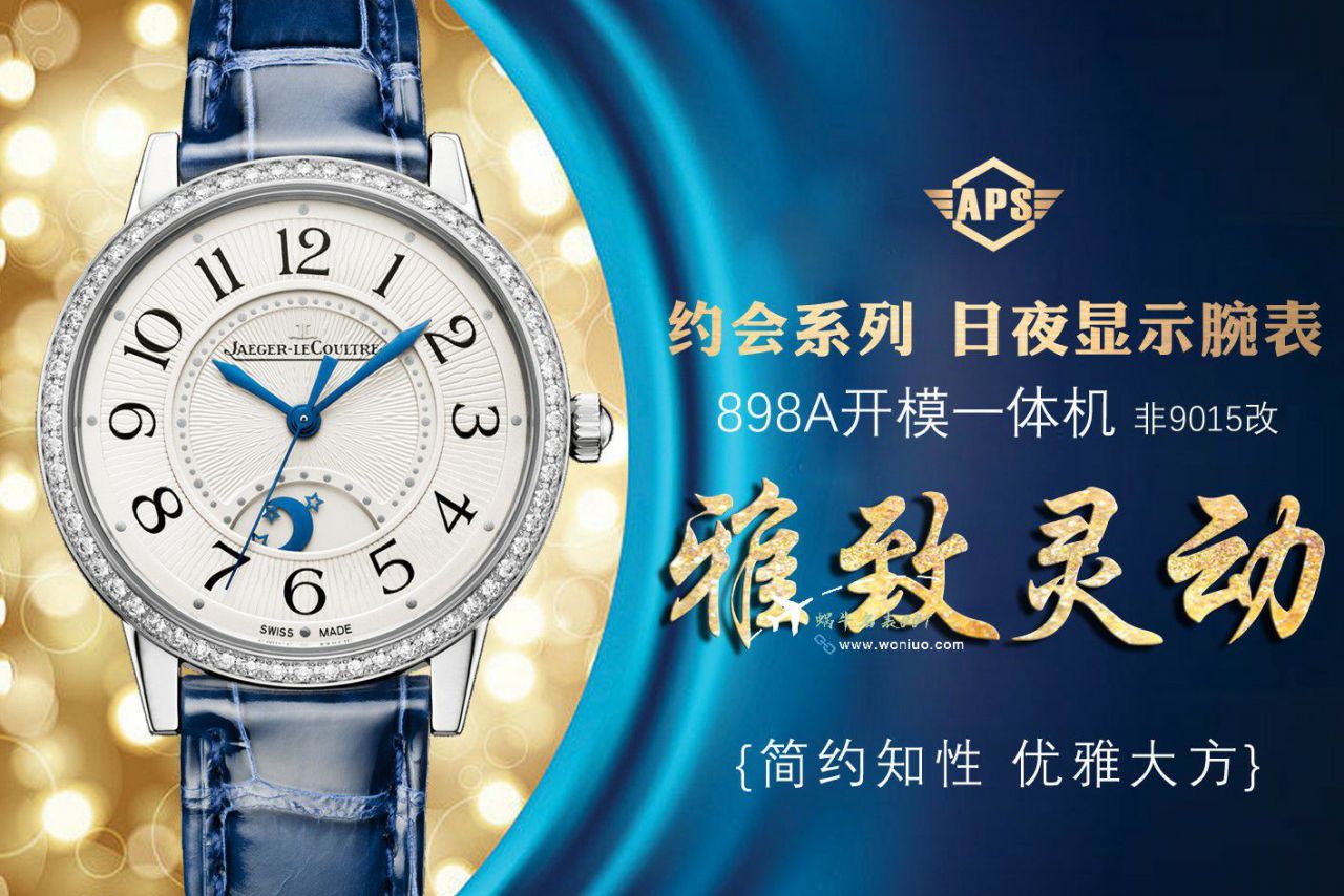 APS积家约会女表一体机3448480广州积家手表 / JJ195