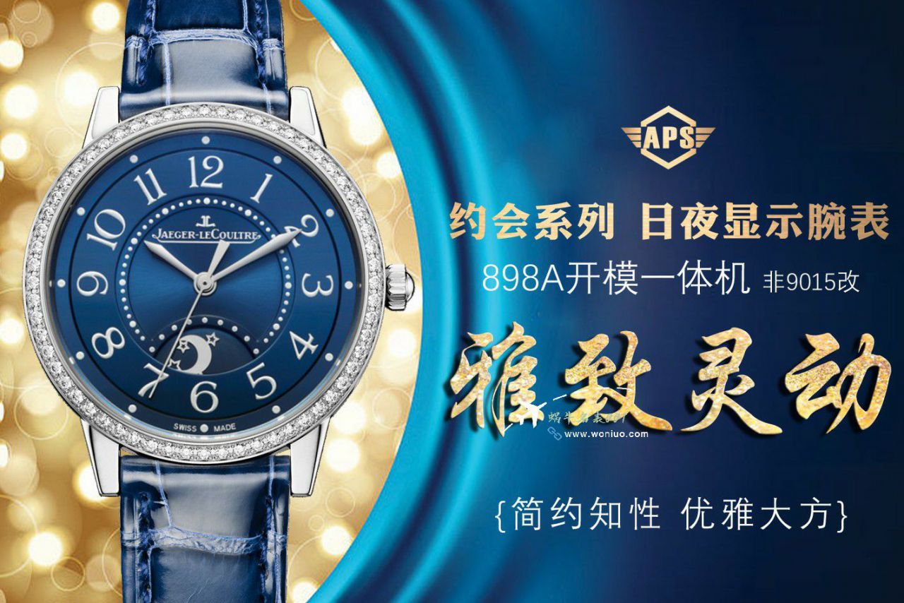 APS积家约会定制机芯女表3448110腕表 / JJ196