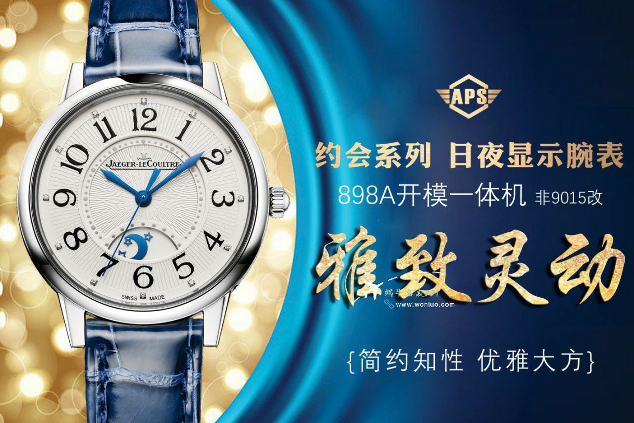 APS积家约会定制机芯女表3448110腕表 / JJ196