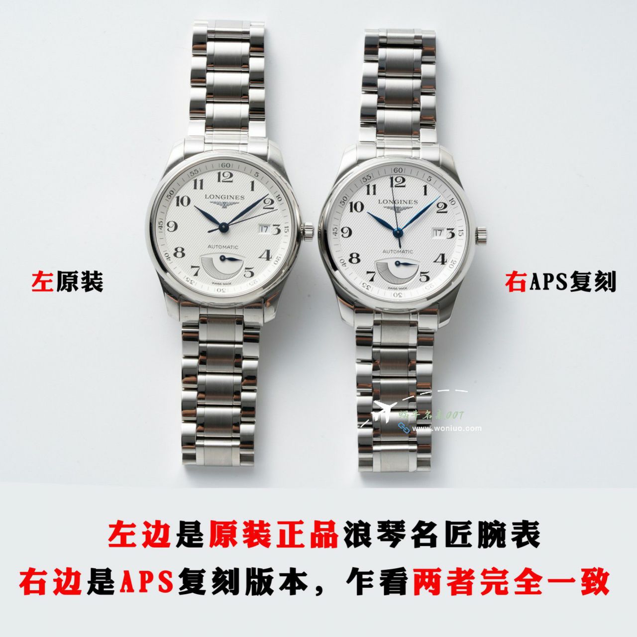 APS浪琴名匠大嘴L2.908.4.78.6，L2.908.4.92.6，L2.908.4.78.3腕表 / L180