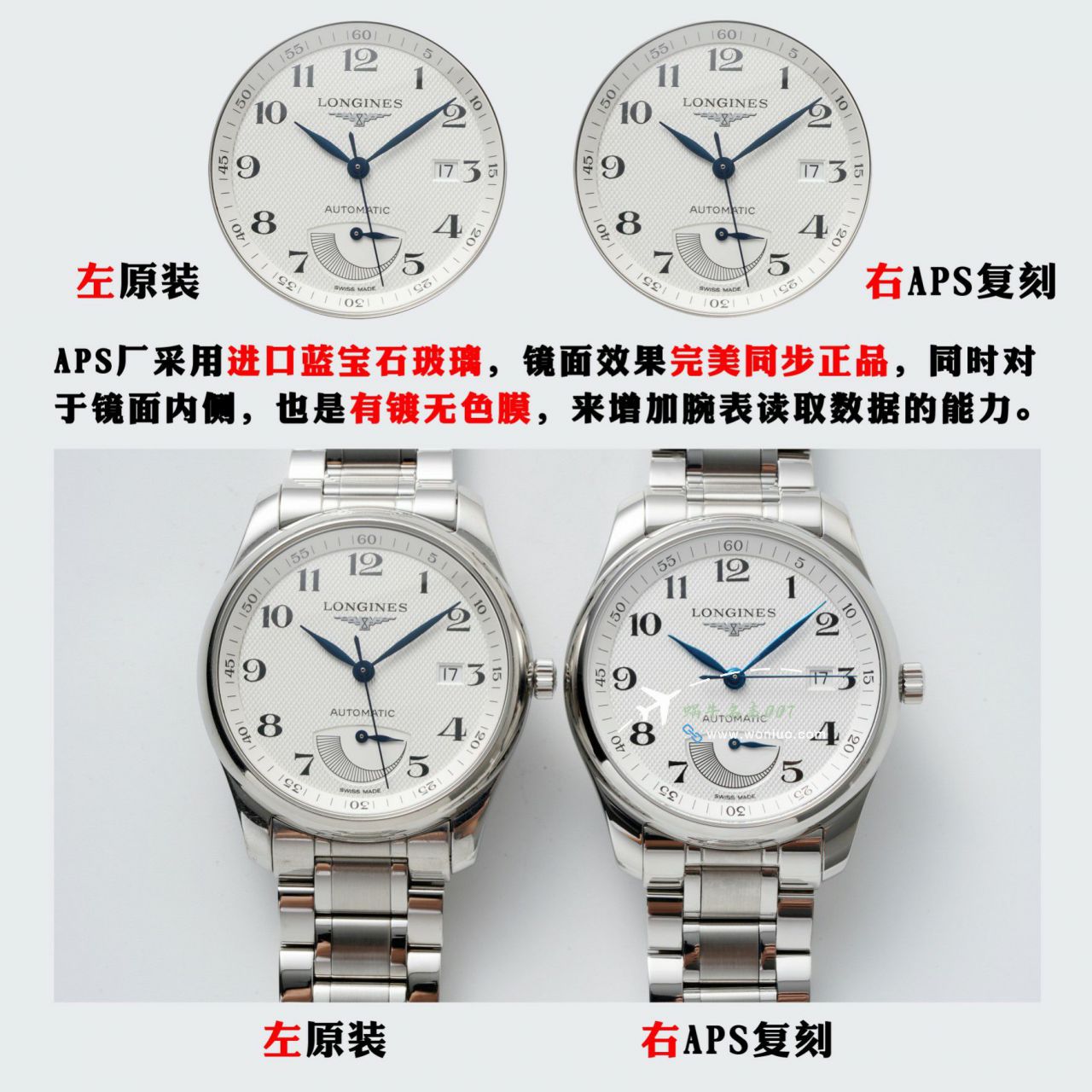 APS浪琴名匠大嘴L2.908.4.78.6，L2.908.4.92.6，L2.908.4.78.3腕表 / L180