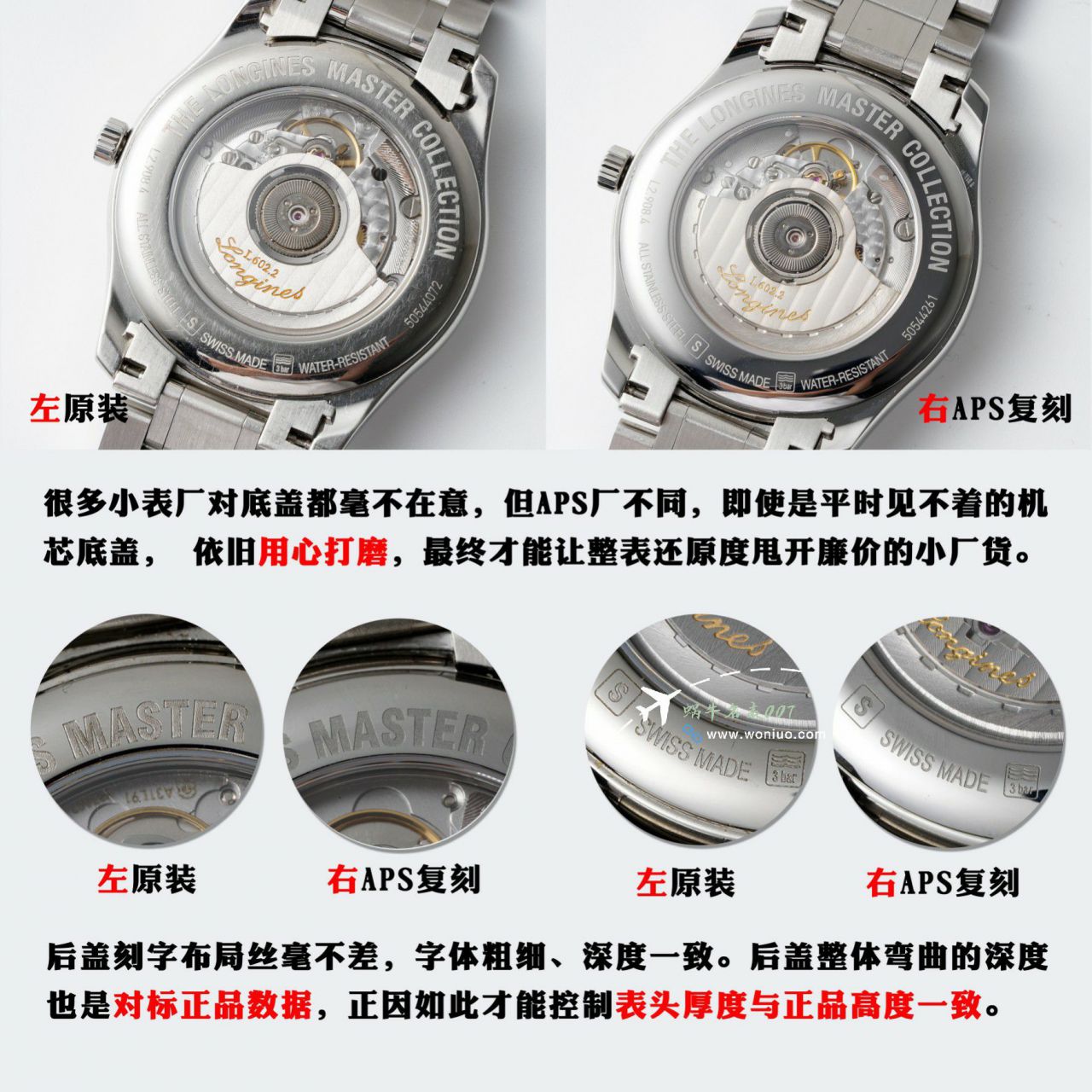 APS浪琴名匠大嘴L2.908.4.78.6，L2.908.4.92.6，L2.908.4.78.3腕表 / L180