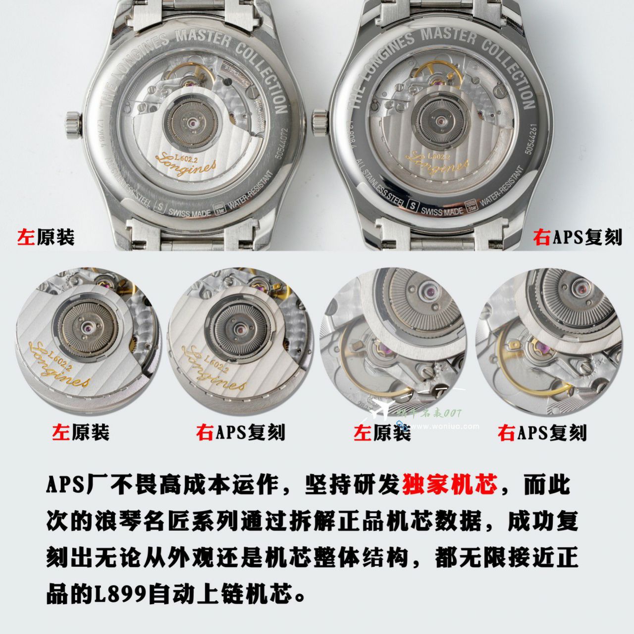 APS浪琴名匠大嘴L2.908.4.78.6，L2.908.4.92.6，L2.908.4.78.3腕表 / L180