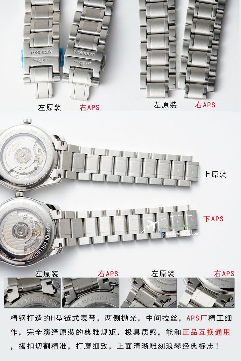 APS浪琴名匠大嘴L2.908.4.78.6，L2.908.4.92.6，L2.908.4.78.3腕表 / L180