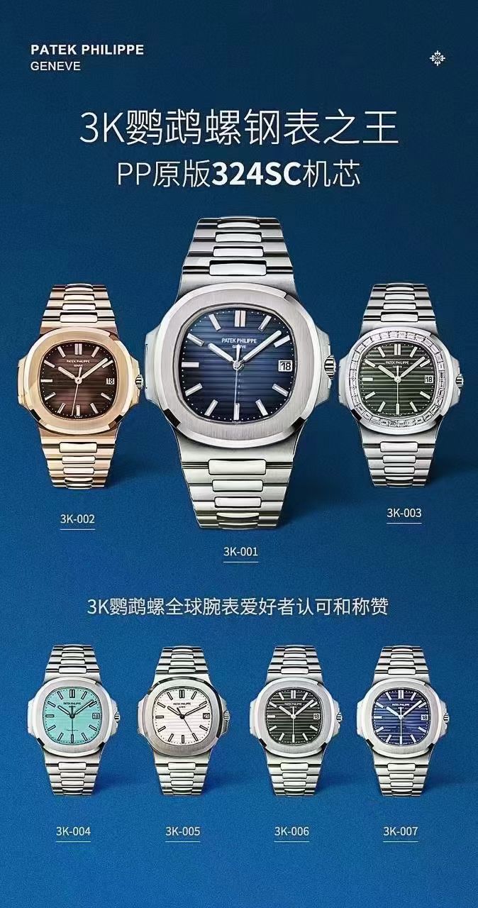 视频评测3K百达翡丽AQUANAUT金手雷5167R-001腕表 / BD398