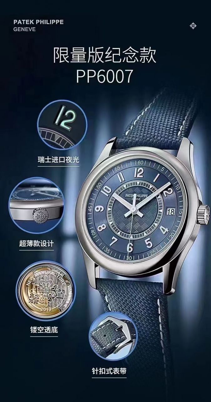 视频评测3K百达翡丽AQUANAUT金手雷5167R-001腕表 / BD398