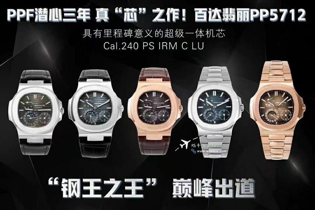 视频评测PPF百达翡丽鹦鹉螺5712GR-001 / BD399