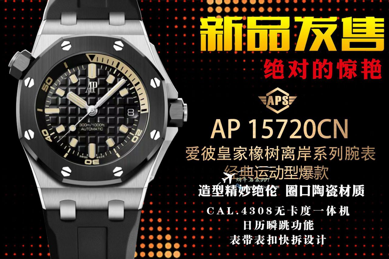 APS厂爱彼皇家橡树离岸型最好的15720CN.OO.A002CA.01腕表 / AP281