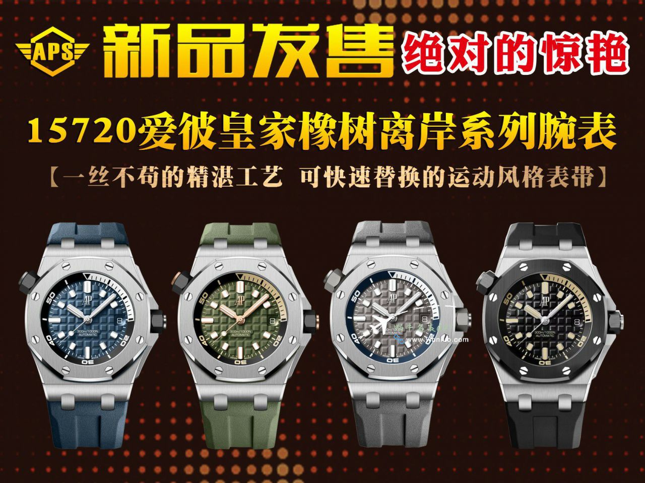 APS厂爱彼皇家橡树离岸型最好的15720CN.OO.A002CA.01腕表 / AP281