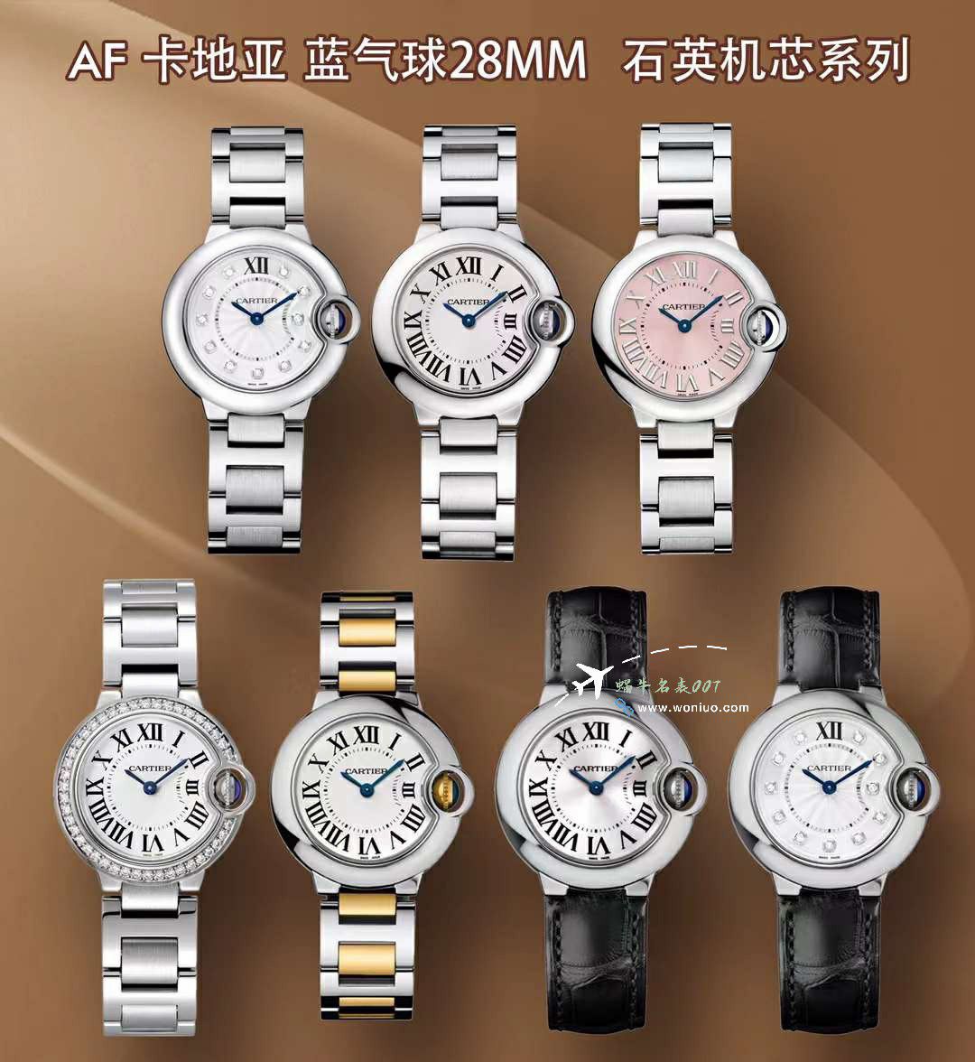 AF卡地亚蓝气球28毫米女士手表系列W69007Z3腕表 / K373