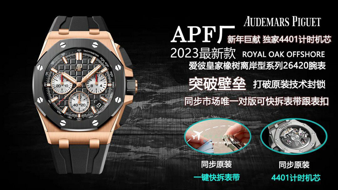 APF爱彼皇家橡树离岸型26420RO.OO.A002CA.01腕表 / AP283