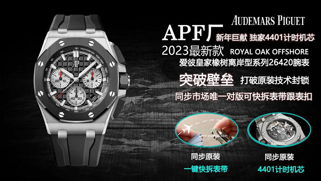 APF爱彼皇家橡树离岸型26420RO.OO.A002CA.01腕表 / AP283