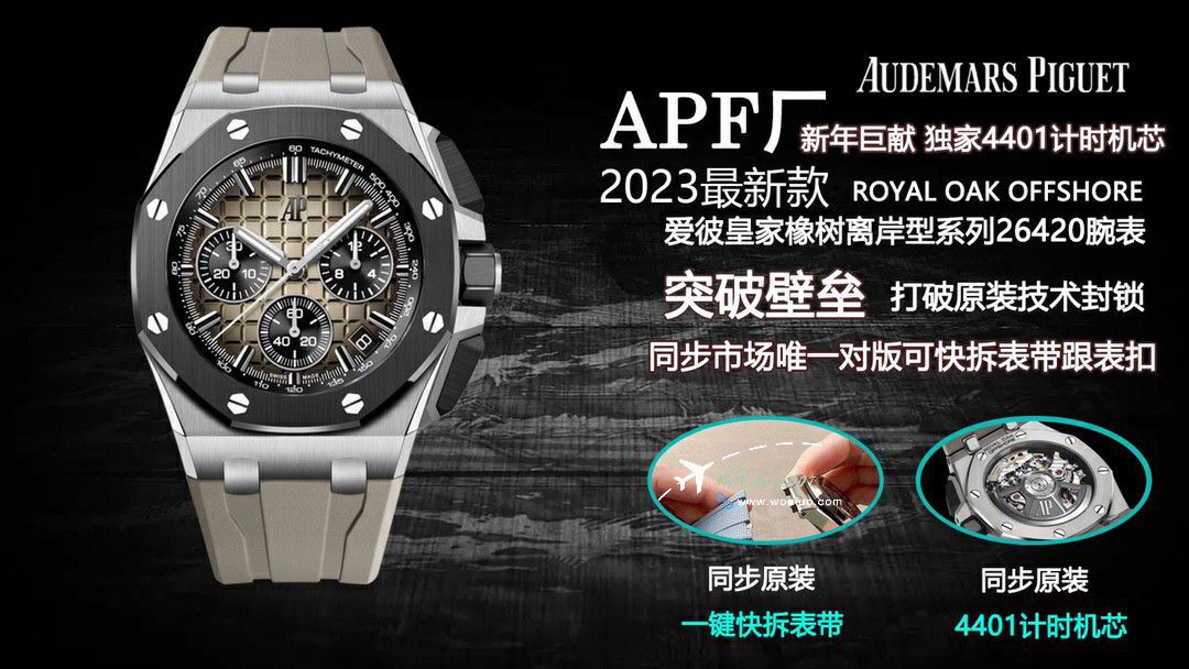 APF爱彼皇家橡树离岸型26420RO.OO.A002CA.01腕表 / AP283