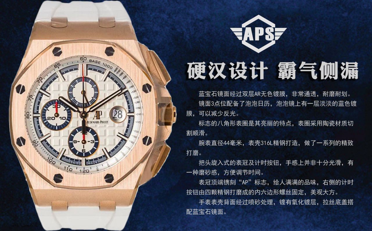 APF厂爱彼皇家橡树离岸型26408OR.OO.A010CA.01腕表 / AP288