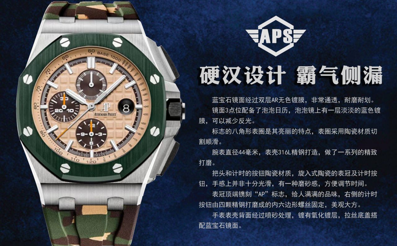 APF厂爱彼皇家橡树离岸型26408OR.OO.A010CA.01腕表 / AP288