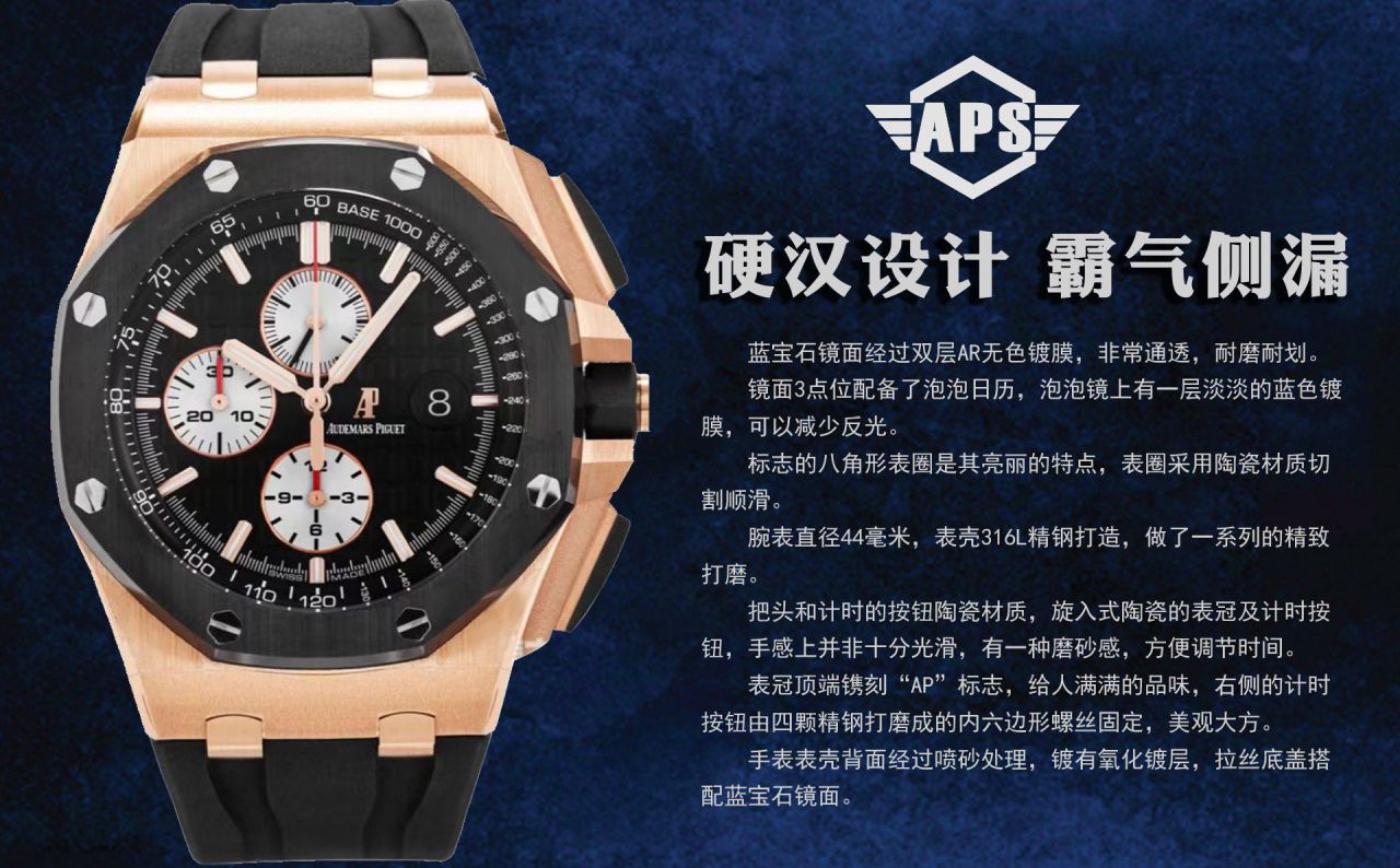 APF厂爱彼皇家橡树离岸型26408OR.OO.A010CA.01腕表 / AP288