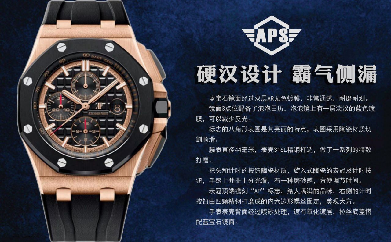 APF厂爱彼皇家橡树离岸型26408OR.OO.A010CA.01腕表 / AP288