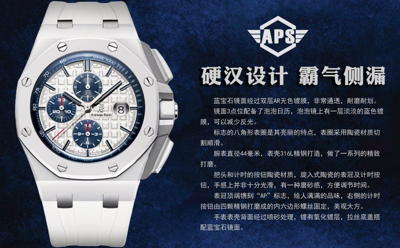 APF厂爱彼皇家橡树离岸型26408OR.OO.A010CA.01腕表 / AP288